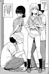 [Semimogura (Yoshiie)] Onna no Ko no Hi [Digital]