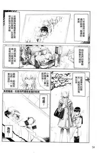 [Oobayashi Mori] Keiren Acme Chigoku | 痙攣性高潮痴獄 [Chinese]