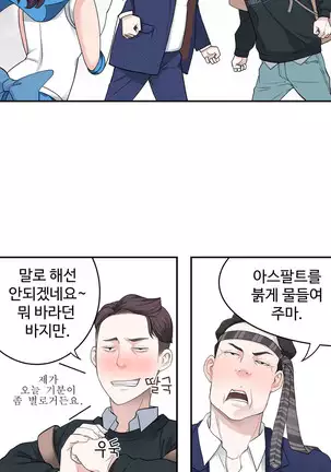 Tissue Thieves Ch.1-25