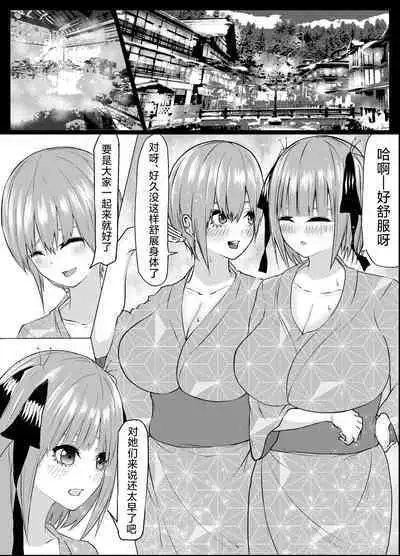 Ichika to Nino ga Ochiru Hanashi