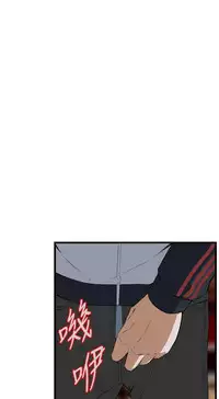 Take a Peek 偷窥 Ch.39~64 [Chinese]中文