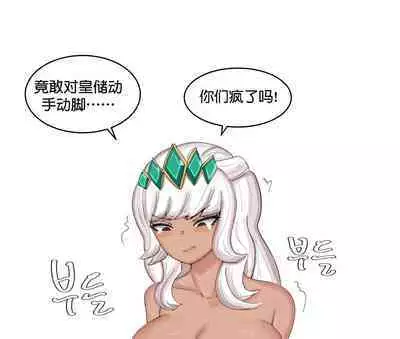 [PeachBitch] Qiyana was sexually harassed (League of Legends) [Chinese] [机翻汉化]