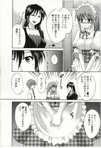 [Pon Takahanada] Choco Pa! vol.02