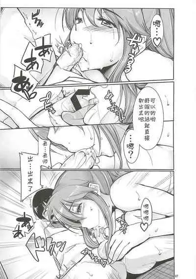 Yoko scramble!! - Angel's stroke 45