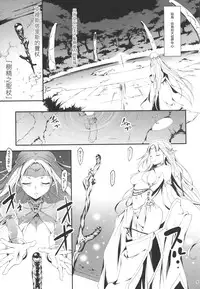 (C86) [Kikurage-ya (Kikurage)] Kuro no Ryman to Yousei Hime Elnise [Chinese] [无毒汉化组]