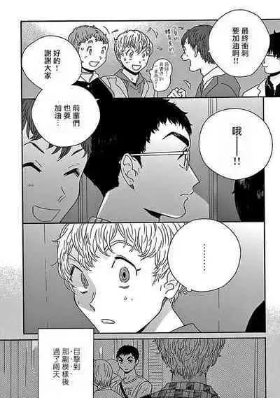 [Thanat] PERFECT FIT Ch. 1-2 [Chinese] [冒险者公会] [Digital]