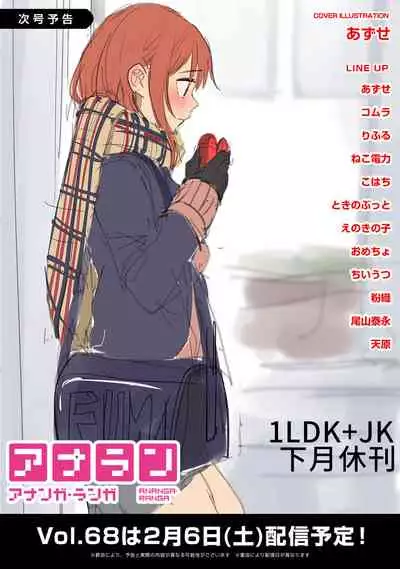 1LDK+JK Ikinari Doukyo? Micchaku!? Hatsu Ecchi!!? | 1LDK+JK 突然間展開同居？ 極度貼近！？初體驗！？ Ch. 18-31