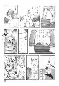 [Begirama] Otome Shikkaku