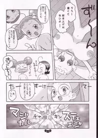 (C62) [Wagamama-Dou (Syou-maru)] Hana Maru Adventure (Ojamajo Doremi)