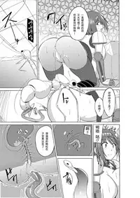 [Tiba-Santi (Misuke)] Dungeon Travelers - Chie no Himegoto 2 (ToHeart2 Dungeon Travelers) [Chinese] [夏月兔个人汉化] [Digital]