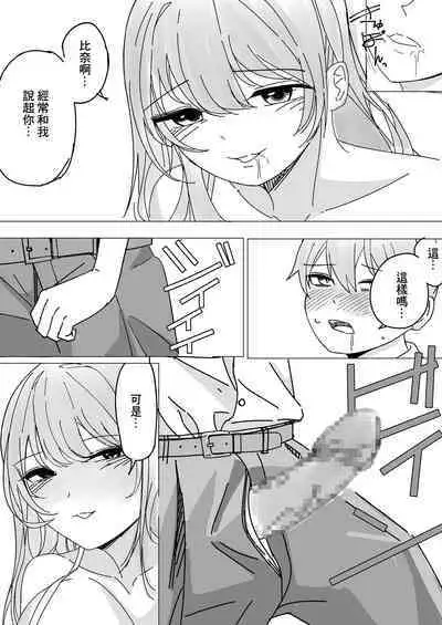 Kanojo no Ane ni Yoru Sourou Kaizen Gasshuku | 女朋友姐姐的早漏改善合宿