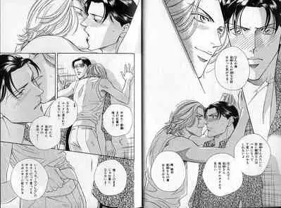 B-BOY Zips 14 夜の男特集