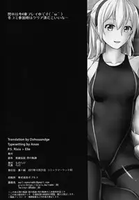 [Monorabbi (Rabbi)] Torikago no Yoru (The Legend of Heroes: Trails of Cold Steel III) [Digital] [English]