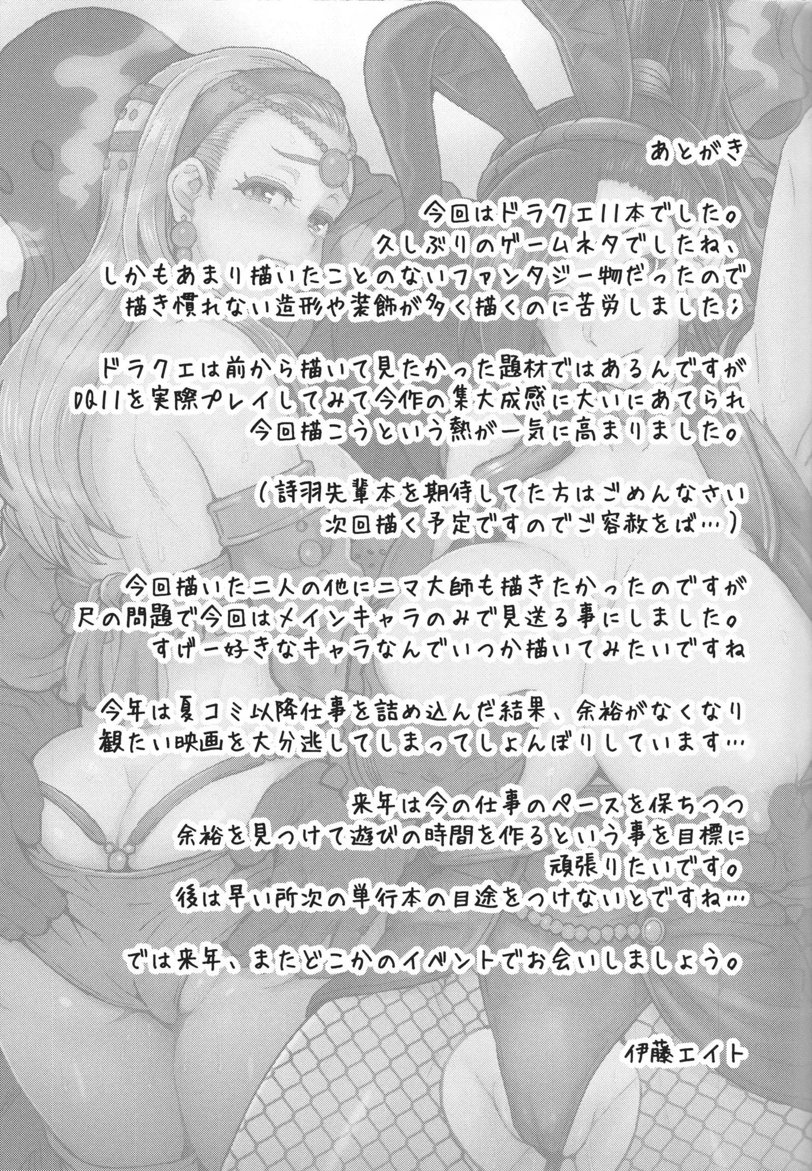 Yuki Zurishi Osu o Motomete