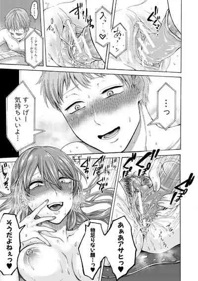 Mijikana Ane Ana to Otouto Bou