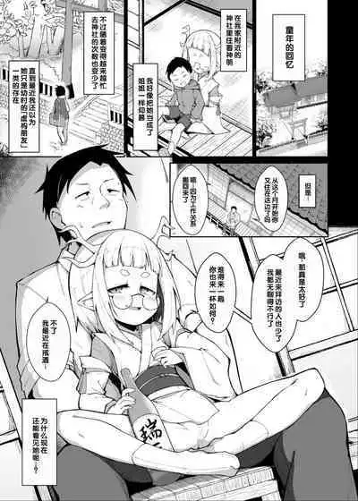 [Anthology] Irodori Midori ~Eien ni Iroasenu Furou no Otome~ 2 [Digital][Chinese] [甜族星人赞助汉化]