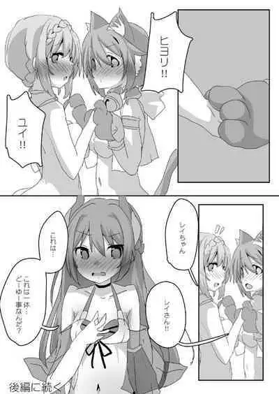 Toaru Guild no Ecchi na Jijou