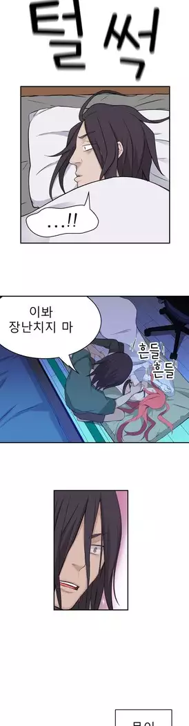 Tissue Thieves Ch.1-28