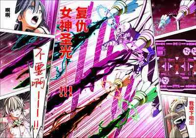 Yotsuba no Senki Clover Rose Ch. 4 | 四叶战姬 四叶草玫瑰 第四话