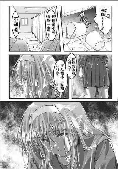 (C84) [HIGH RISK REVOLUTION (Aizawa Hiroshi)] Shiori Dai-Nijuu-Shou Shinpan no Hi (Tokimeki Memorial) [Chinese] [不想出名的咸鱼个人机翻]