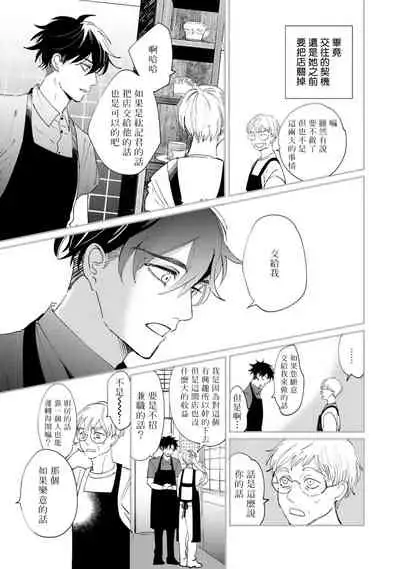 [Hayane Dentou] Okaeri Sankaku | 回归三角 Ch. 1-3 [Chinese] [冒险者公会] [Digital]