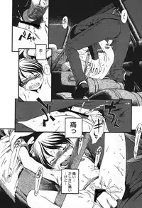 [Horihone Saizou] Atashitachi no Koto [Digital]