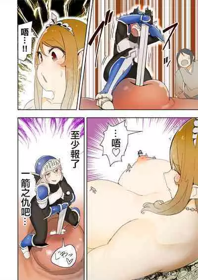 [Uru] Elf Princess Strikes Back Part3 | 精靈公主大逆襲 第3部 [Chinese] [沒有漢化]