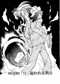 [Shibata Masahiro] Sarai Vol.10