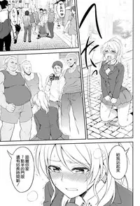 (C88) [Kuusou Banana (Nashiru)] Kankin, Rinkan, Erichika 2 (Love Live!) [Chinese] [空気系☆漢化]