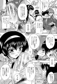 [Natsuka Q-Ya] Inuke! Harem Gakuen [Digital]