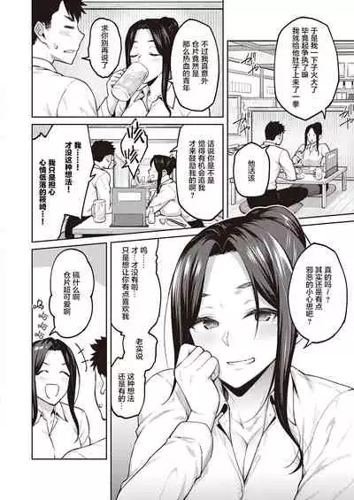 [Hiroya] Shirotaegiku (COMIC ExE 32) [Chinese] [新桥月白日语社汉化] [Digital]