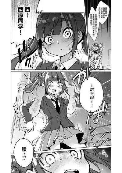 [Himitsukessya Usagi (Dancyo)] Iinchou wa Kyou kara Minna no Omocha ~Rape Shashin de Kyouhaku Hen~ [Chinese] [夜空下的萝莉x真不可视汉化组]