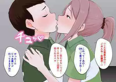 Hajimete no Kanojo ga Tenchou no Nikubenki datta Ueni Otoko no Ko de Nō ga Hakai Sareta Boku wa...