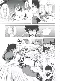 (COMIC1☆8) [Kurione-sha (YU-RI)] Osage no Anoko wa Oshigoto Chuu (Ranma 1/2)