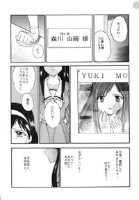 [Team Motojuku] Snow Scape