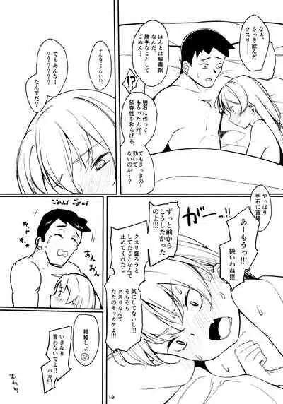 Amatsukaze to Musabori Ecchi