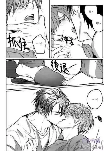 巴夫洛夫的大貓貓 01-14