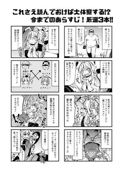 Sexual Demon Abui ver