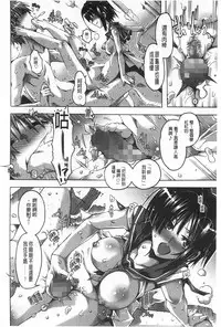 [Takasaki Takemaru] Ibarahime | 刺薔薇公主 [Chinese]