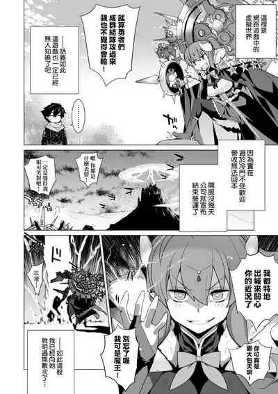 [Yaya Hinata] Ashita, Sekai ga Owaru nara | 世界、如果將在明日終結 [Chinese] [Digital]