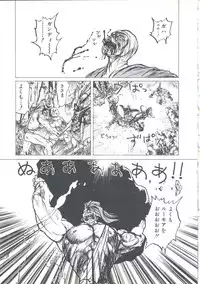 [Imazaki Itsuki] Wizard Force 1