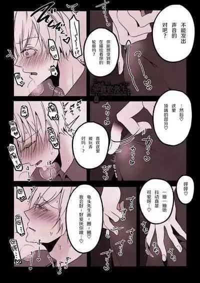 Kyo mo junjona Ototo wa Shihai-tekina Ane ni Nasu Sube mo Naku Okasareru/純情的弟弟今天也把這幅身體奉獻給了聖女