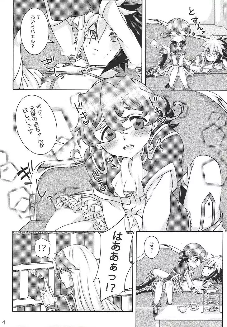 Nīsama! Ko tsukurishi ma sho!