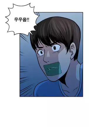 Do you Want to Change Partners Ch.0-28