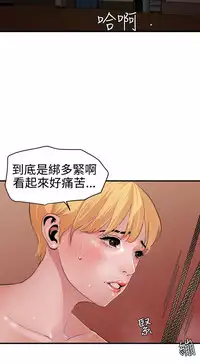Desire King 欲求王 Ch.41~47 [Chinese]