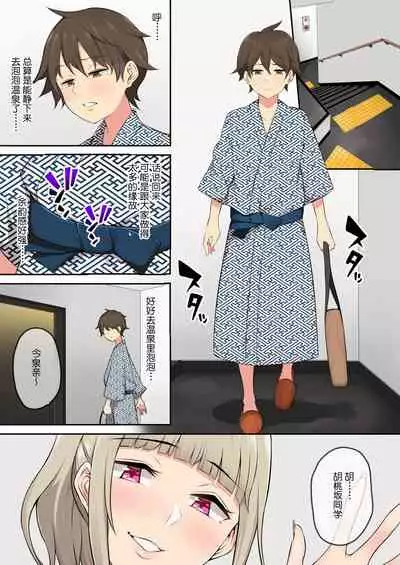 [Nori5rou] Imaizumin-chi wa Douyara Gal no Tamariba ni Natteru Rashii 2 [Chinese] [鬼畜王汉化组]