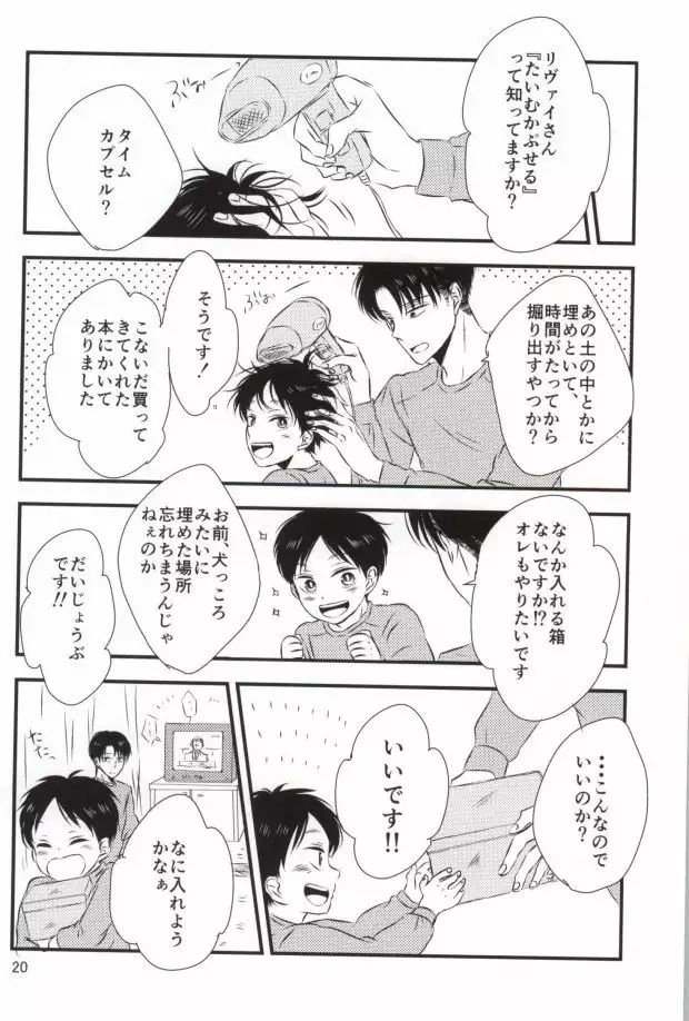 もう一度、この手を引いて