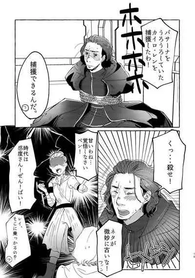 Happy End of the World