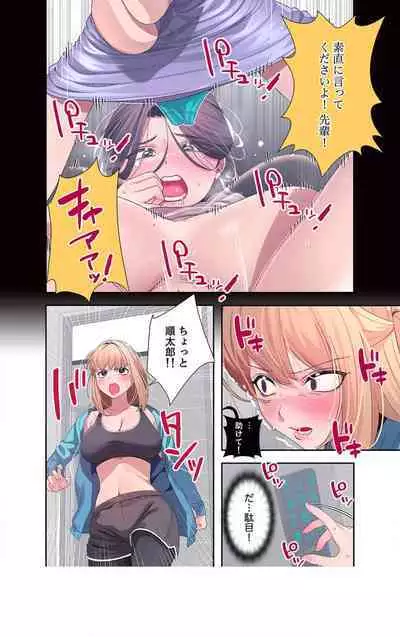 Doki Doki Pairing~Chp.1-6