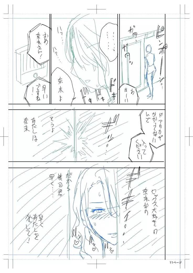 twin Milfカラーページ補完パック